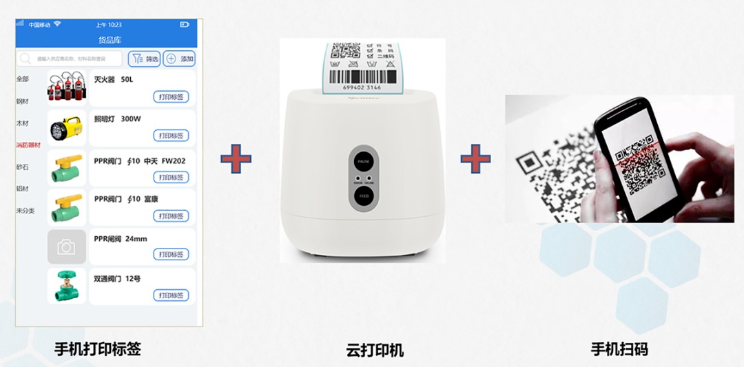 物资仓库管理软件