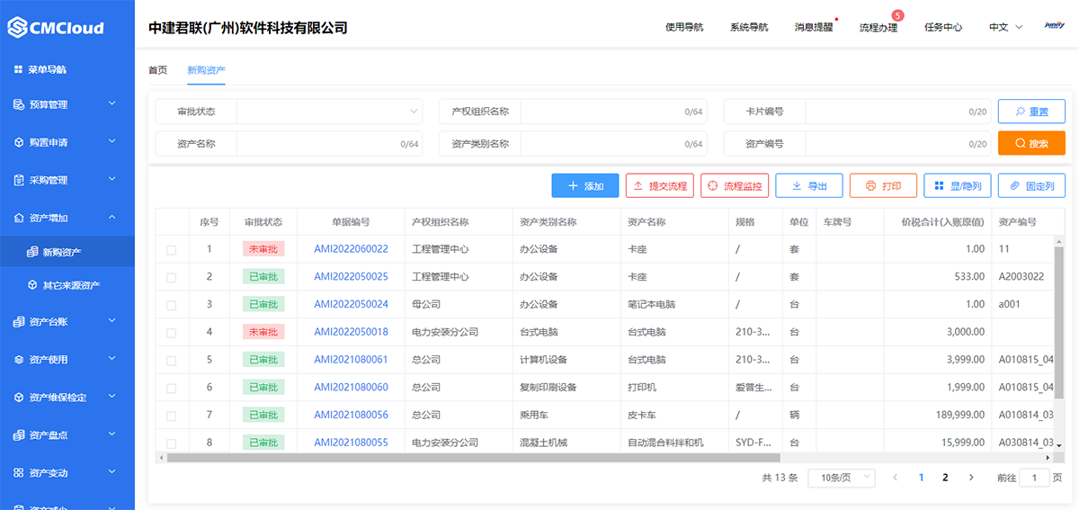 公路工程管理软件.jpg