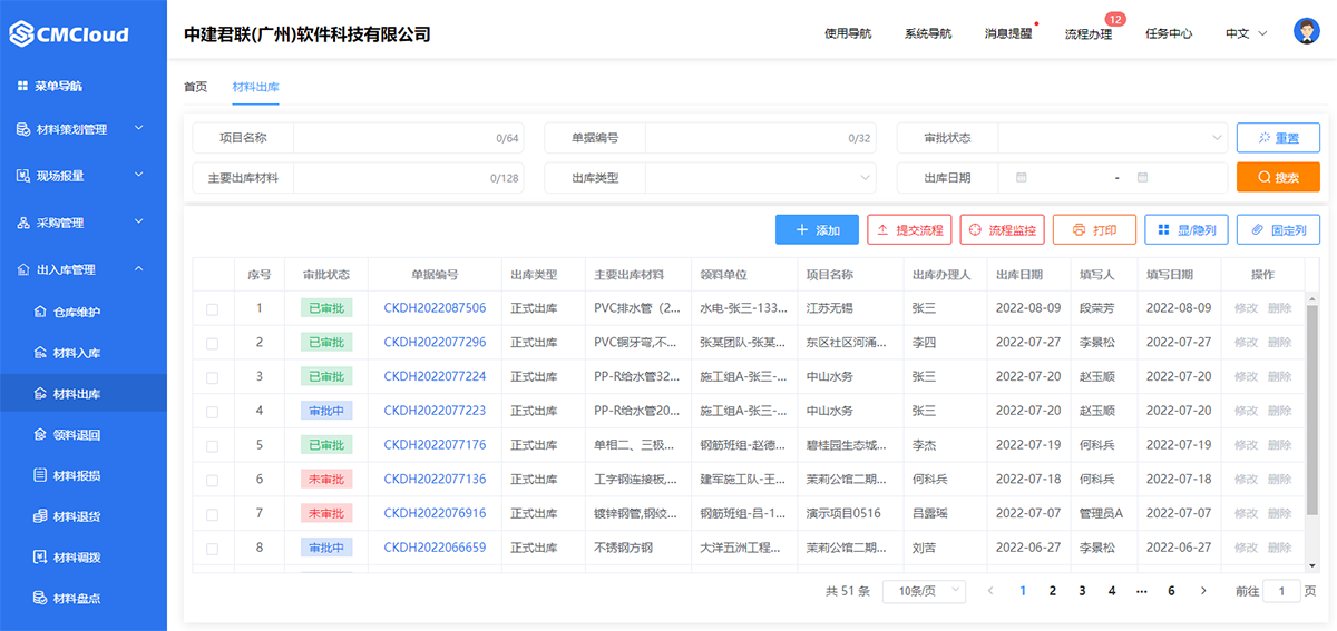 公路工程管理软件.jpg