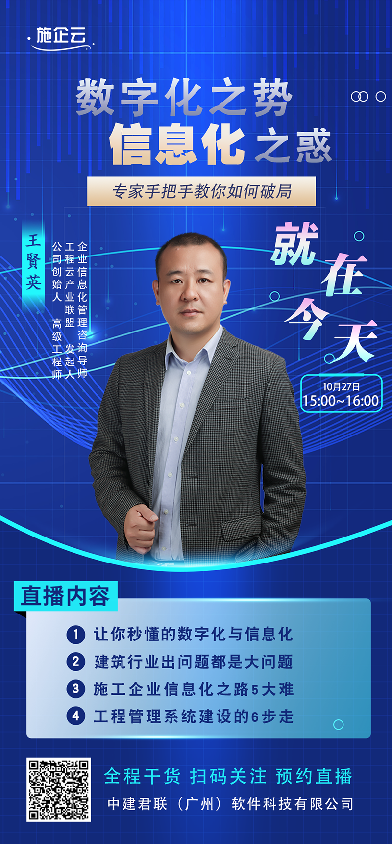 直播海报.png