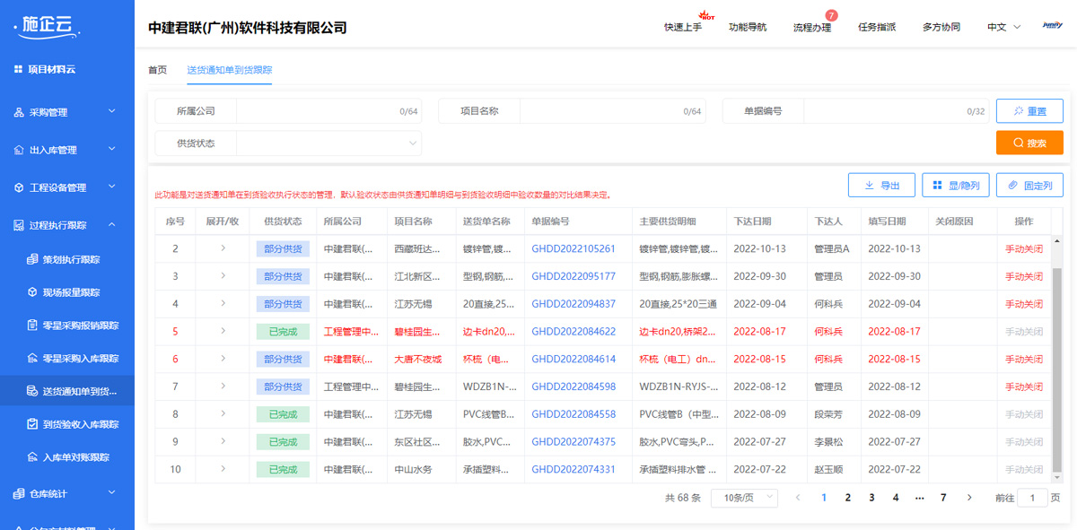 10工程设备安装4.jpg