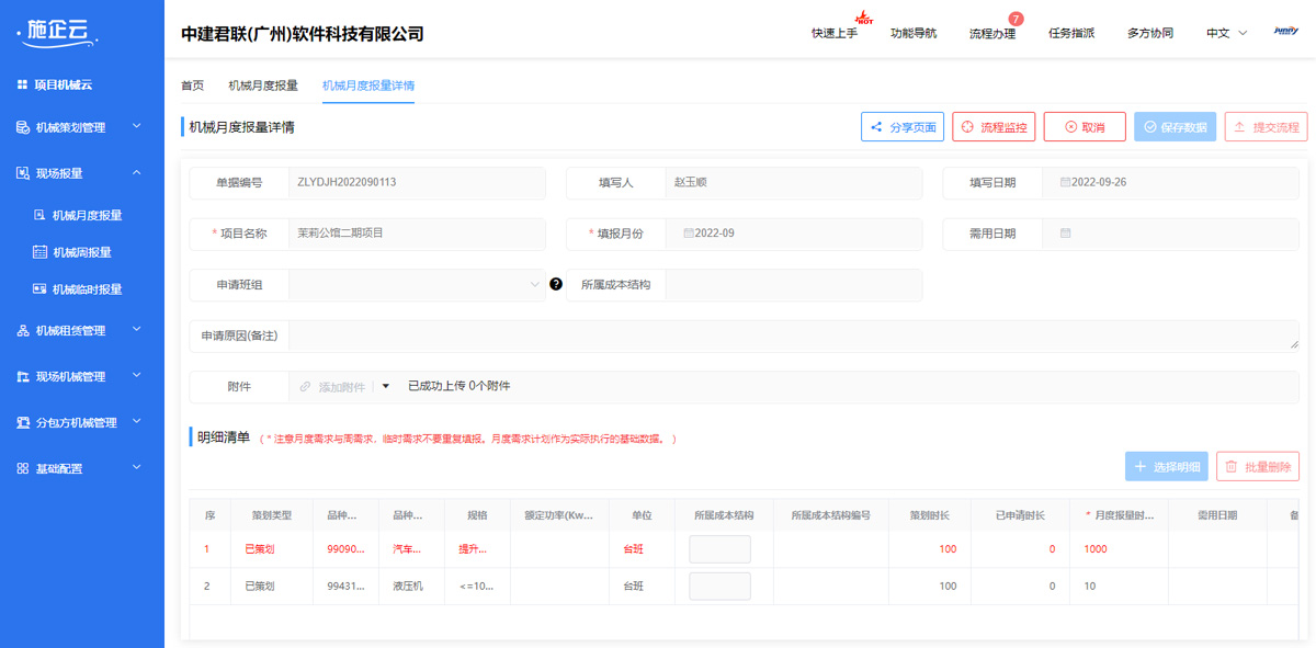 5需求计划2.jpg