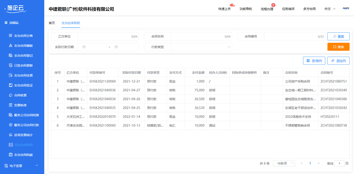 19往来账款.jpg