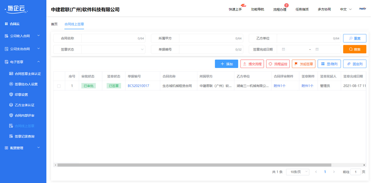 13线上签章.jpg