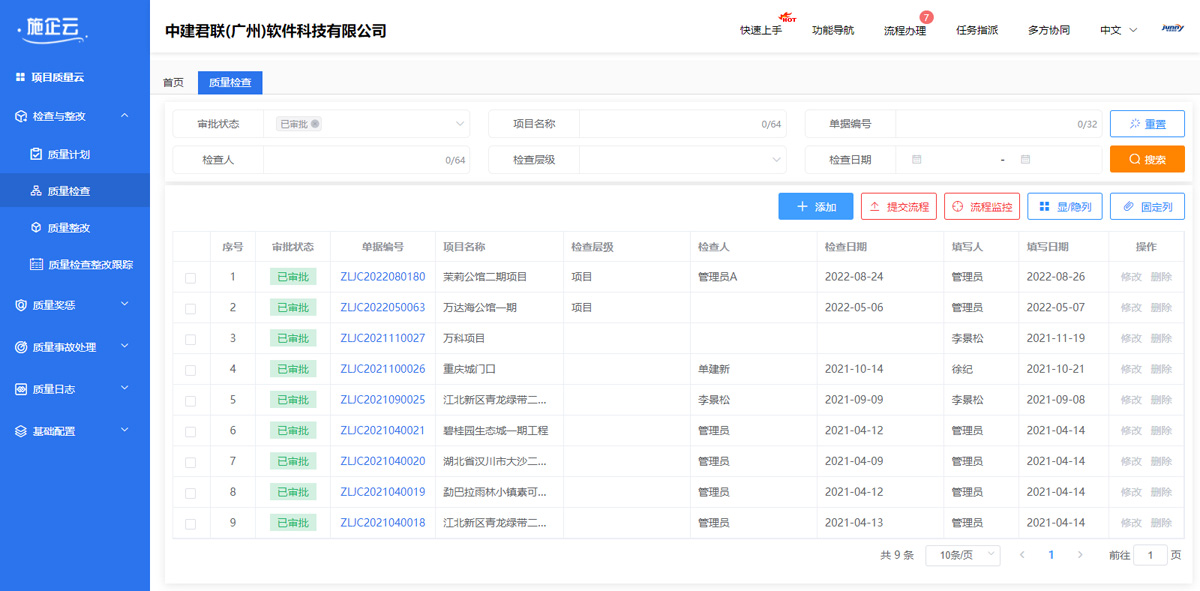 企业信息化管理.jpg