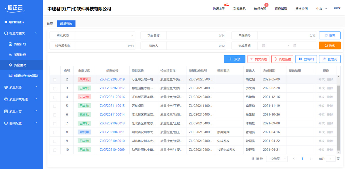 企业信息化管理.jpg