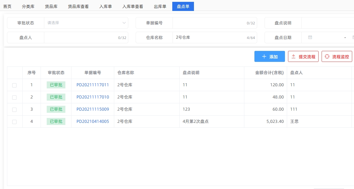 项目管理软件