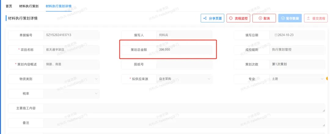 2.材料策划.jpg