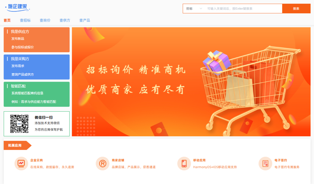 工程物资管理软件系统