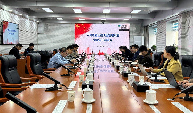 工程项目管理