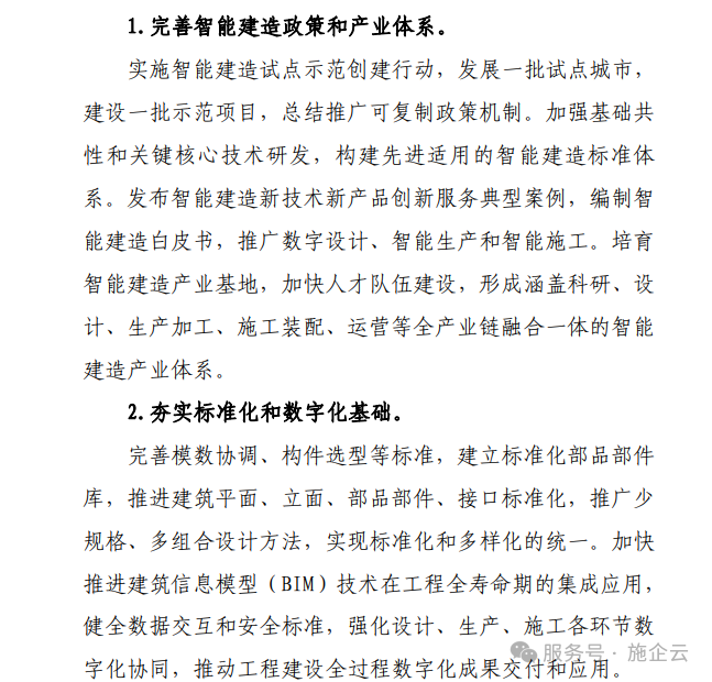 工程物资管理系统