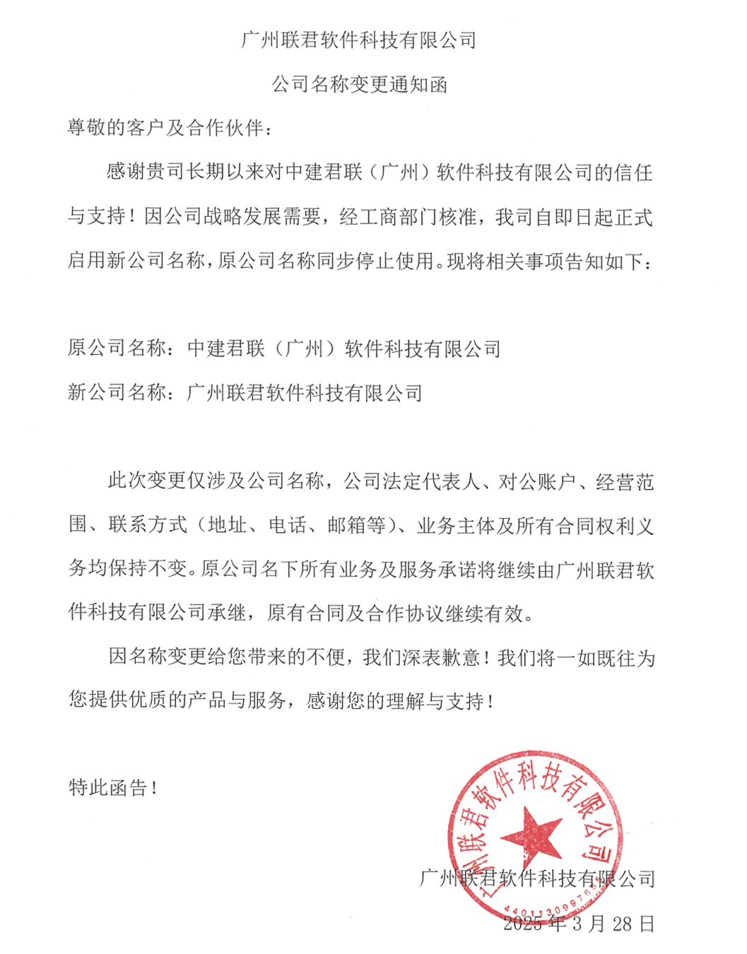 变更函02.png