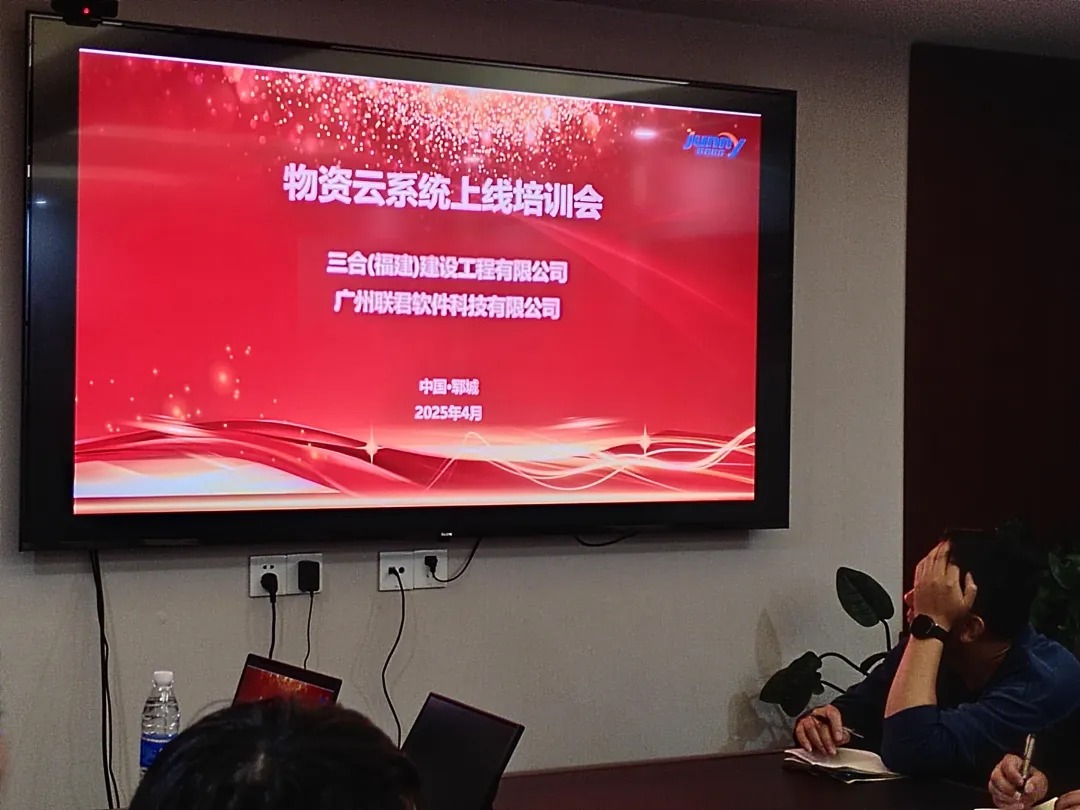 物资管理软件