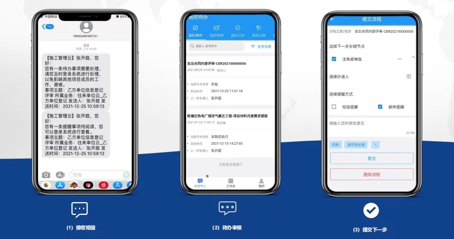 物资管理软件