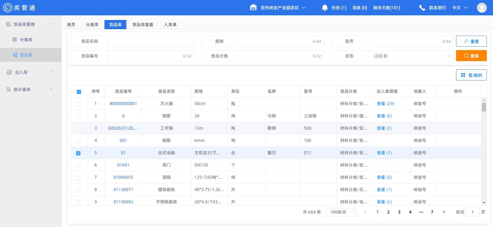微信截图_20240930180918.png