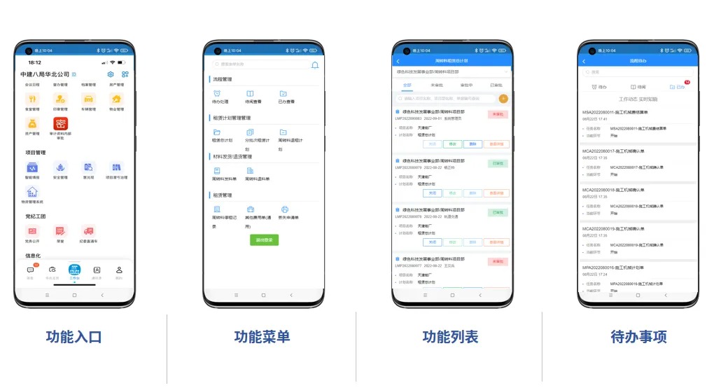 施企云物资管理系统