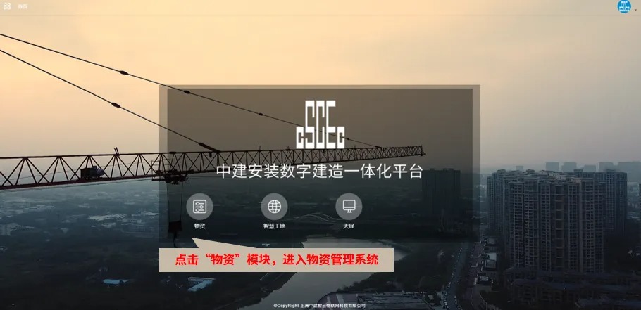 建筑工程物资管理系统
