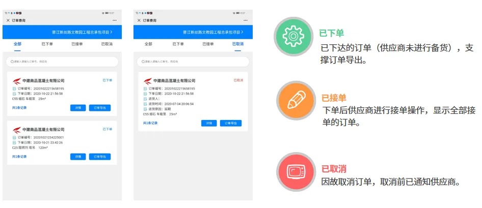 建筑工程