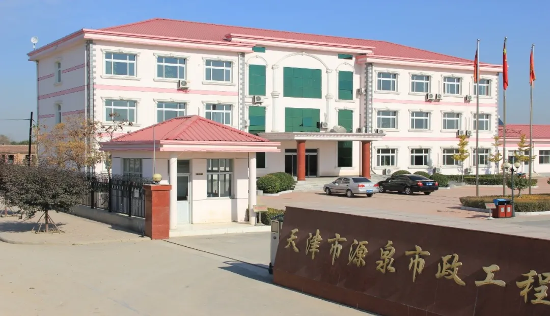 天津市源泉市政工程有限公司签约联君软件，建立集团物资集采中心管控模式(图1)