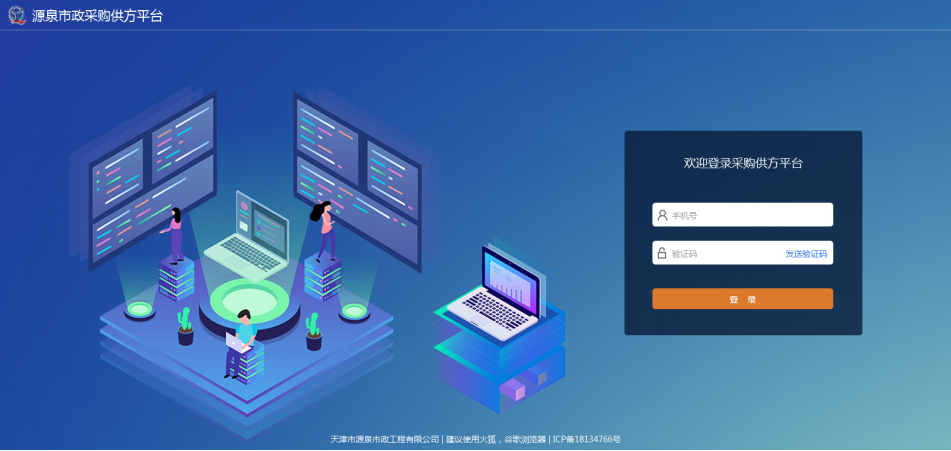 天津市源泉市政工程有限公司签约联君软件，建立集团物资集采中心管控模式(图5)