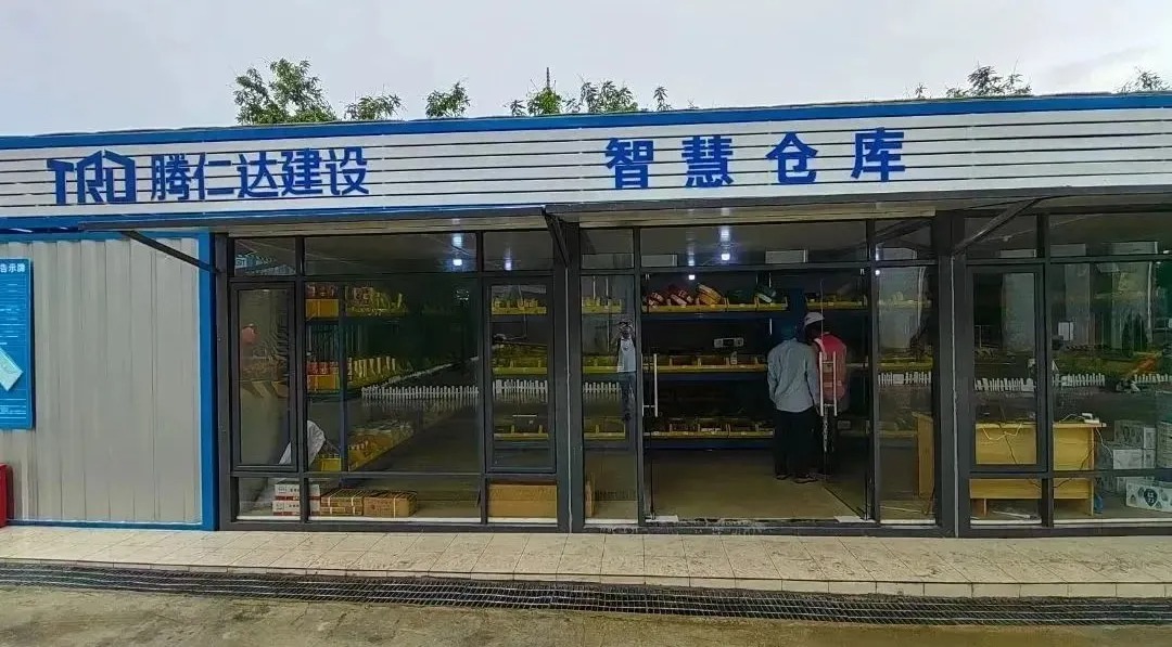 施工物资仓库管理系统