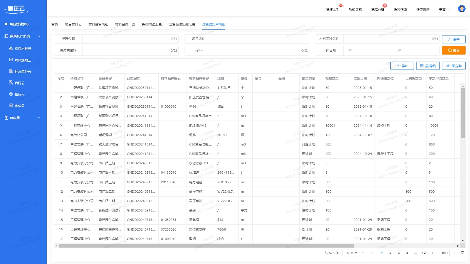 工程管理 工程管理