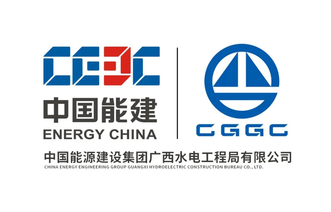 中能建广西工程局logo
