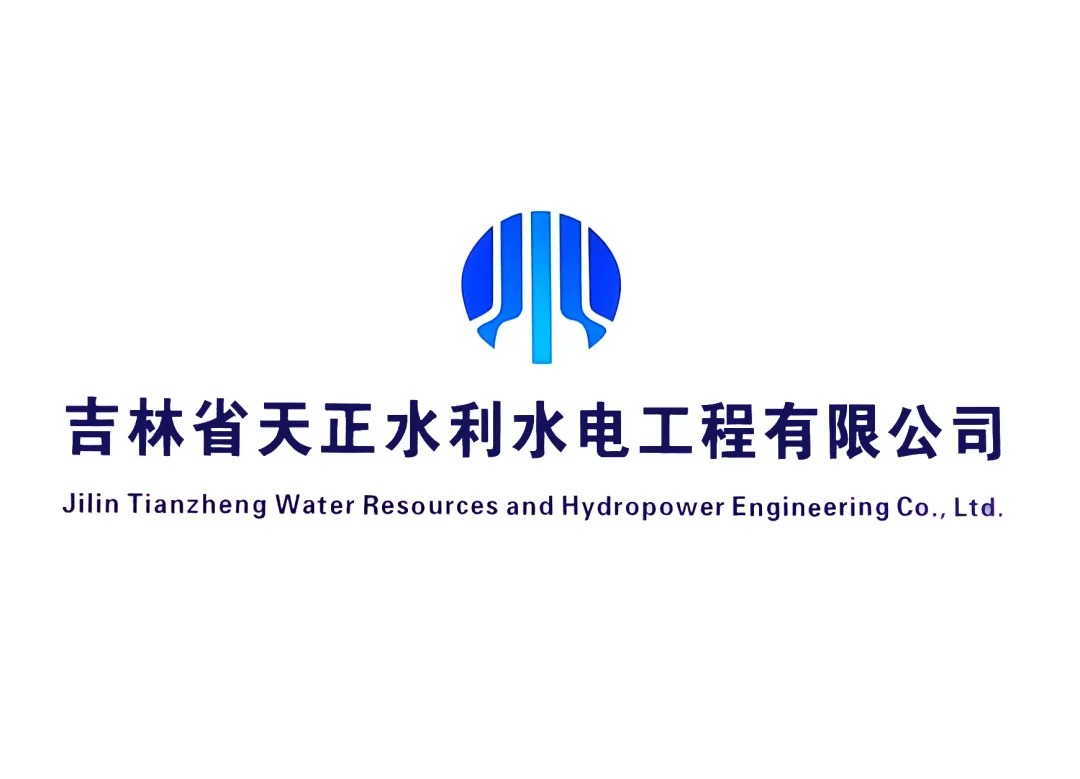 吉林省天正水利水电工程有限公司logo