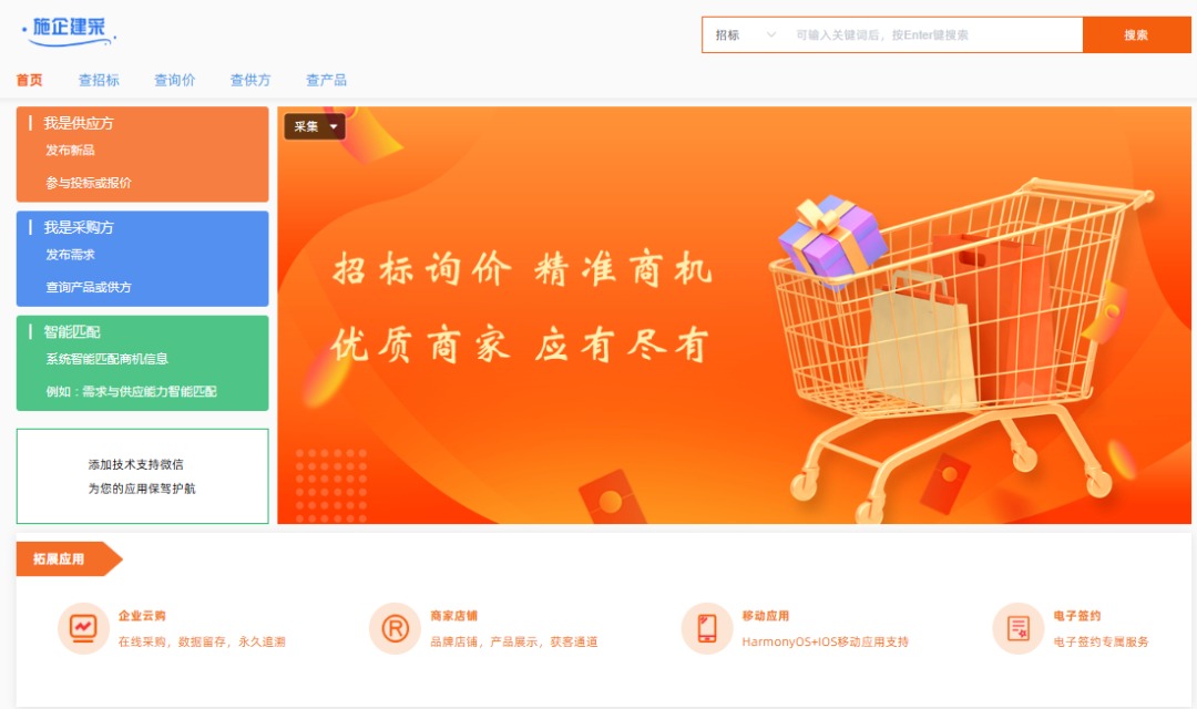 工程物资数字化管理软件