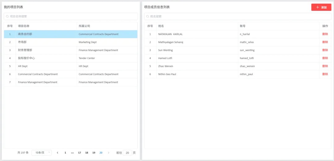 工程物资管理软件