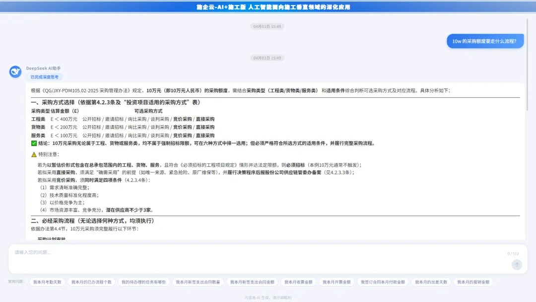 施企云ai管理软件
