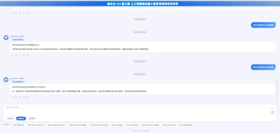 工程管理