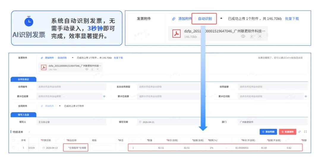 工程管理