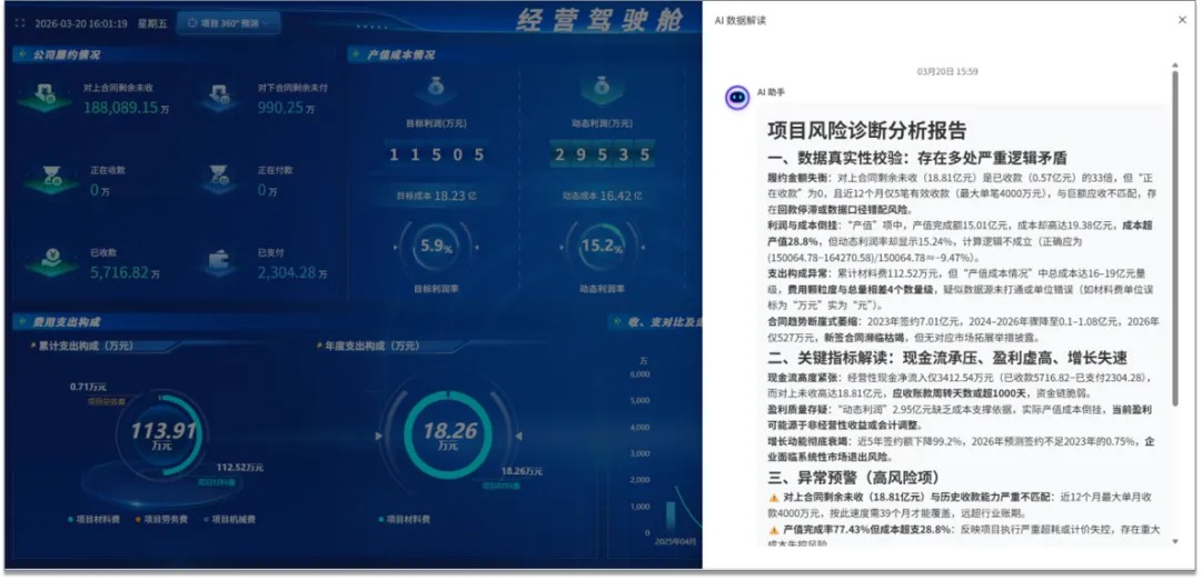 工程管理