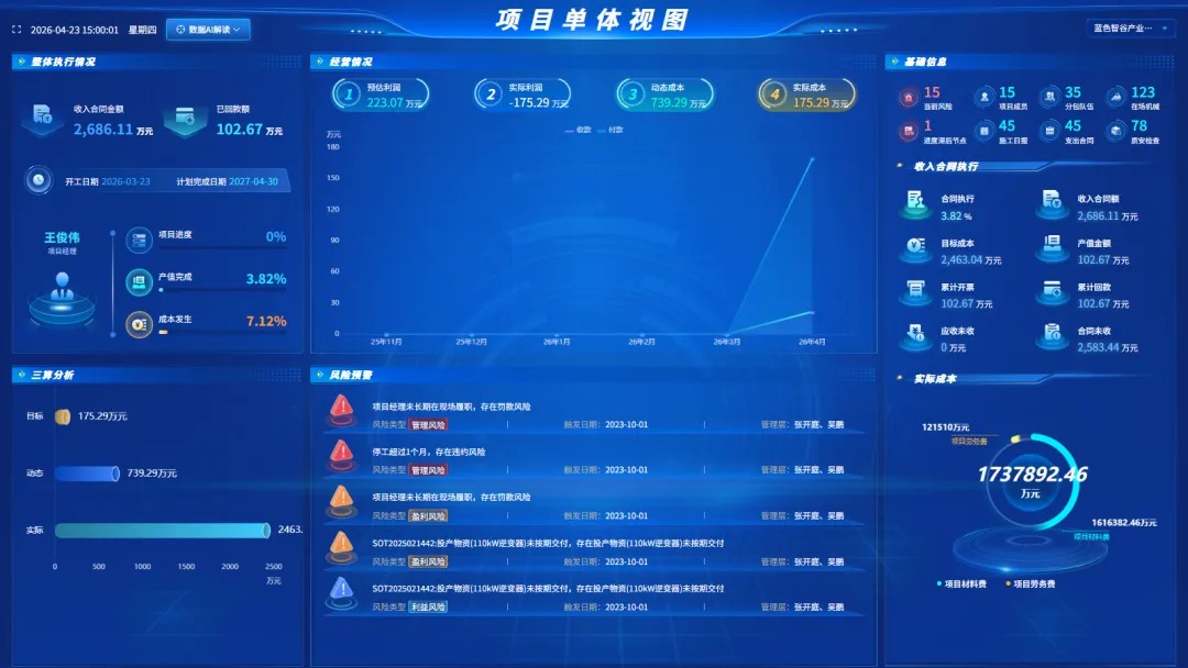 工程管理