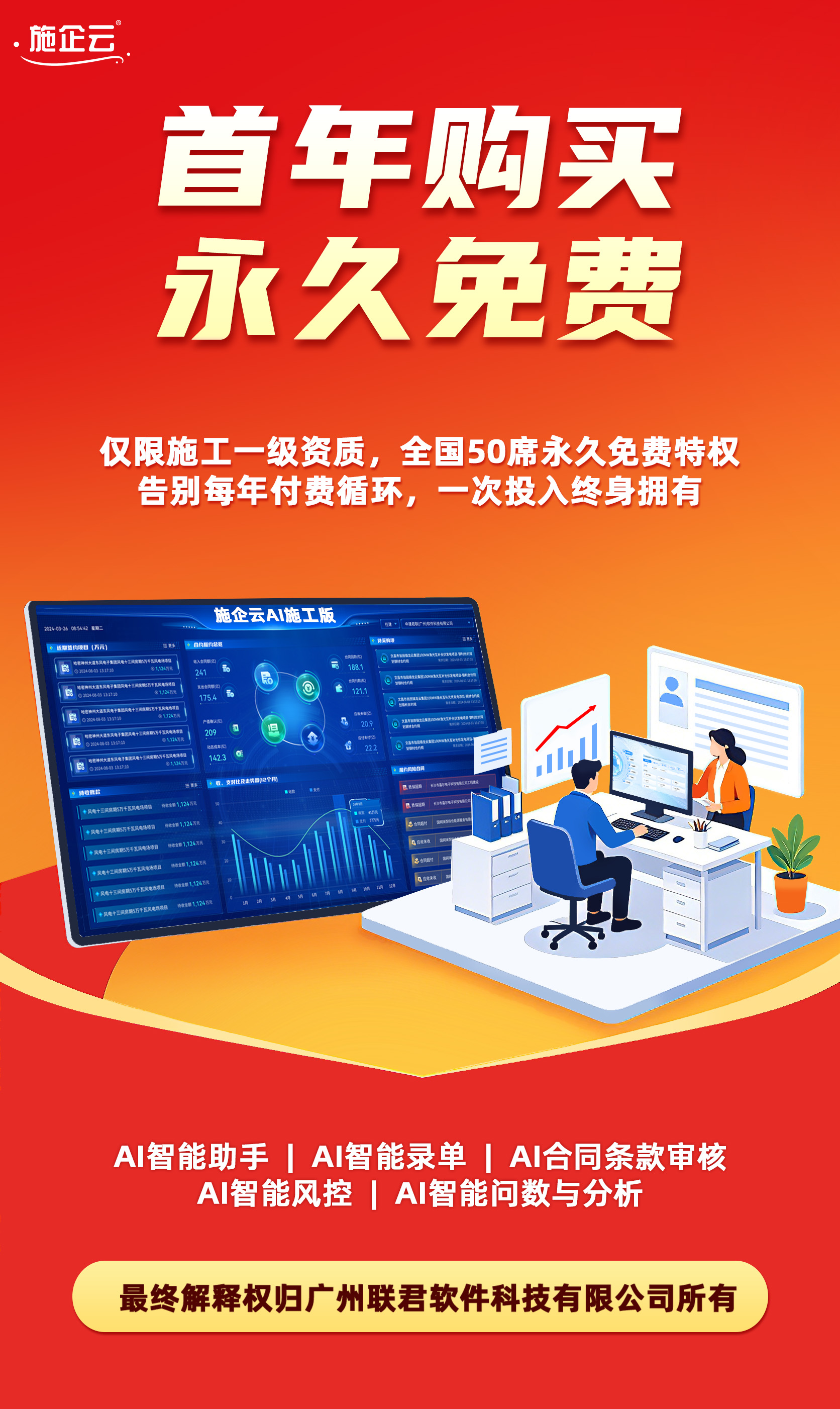 施工物资管理系统