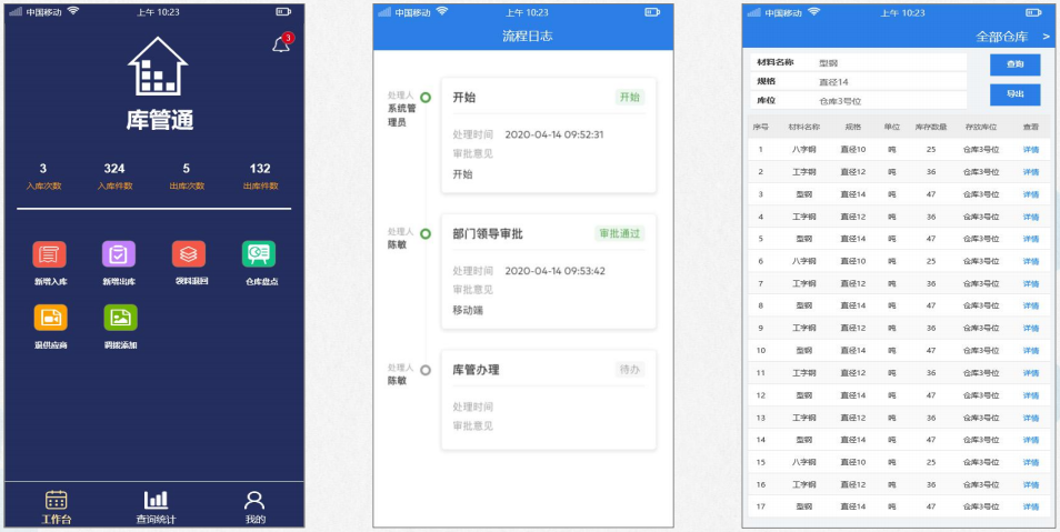 工程管理