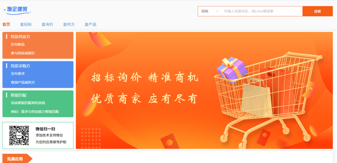 施工仓库物资管理软件