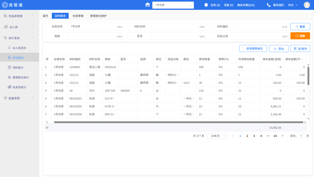 工程管理