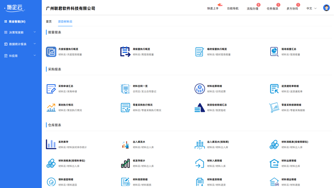 工程管理