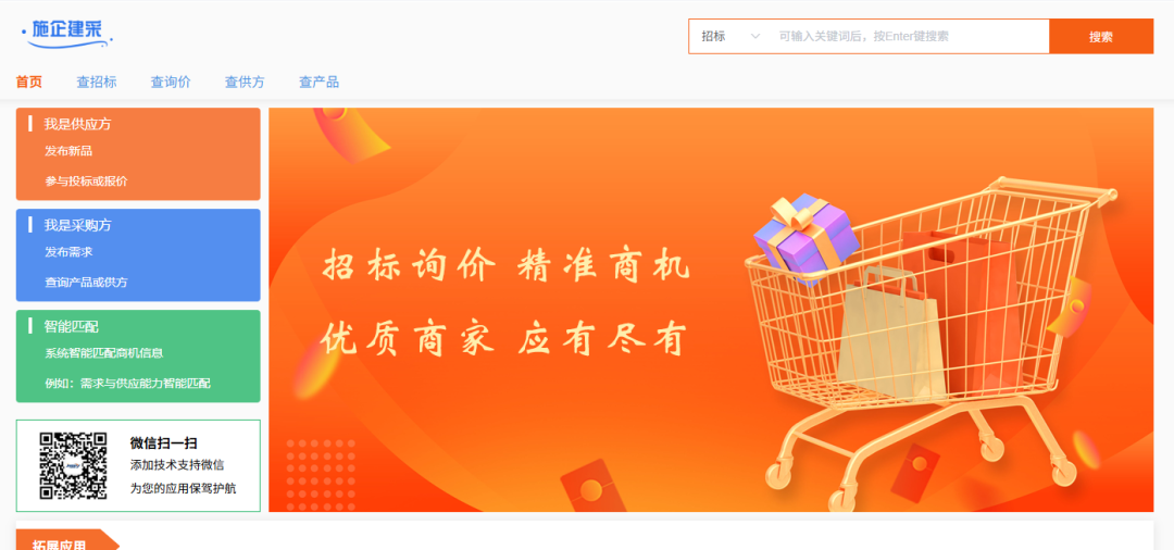 工程管理