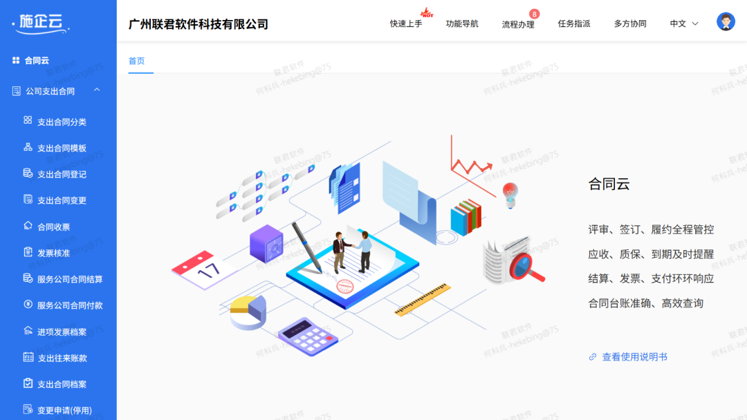 工程管理
