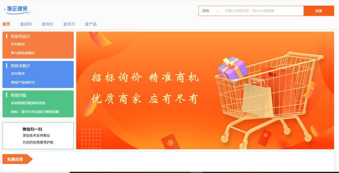 工程项目物资管理系统