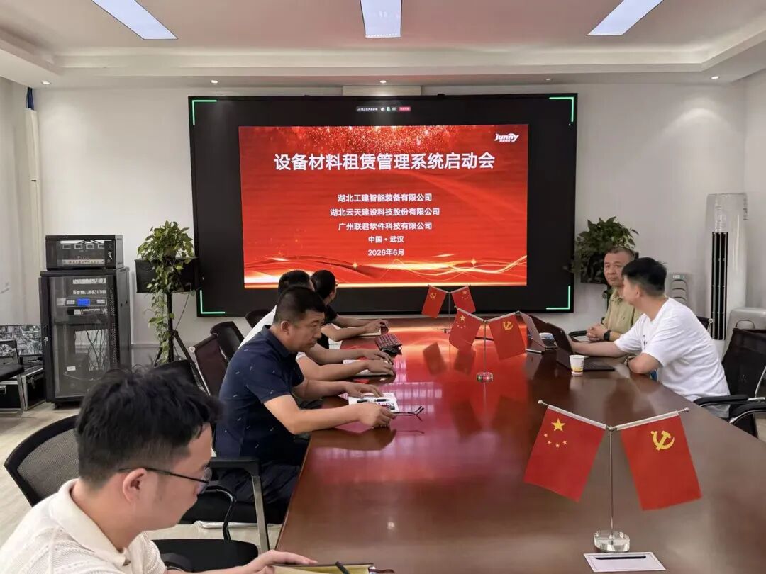 工程物资设备租赁管理系统