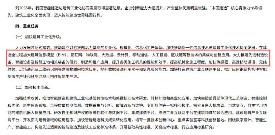 工程物资设备租赁管理系统