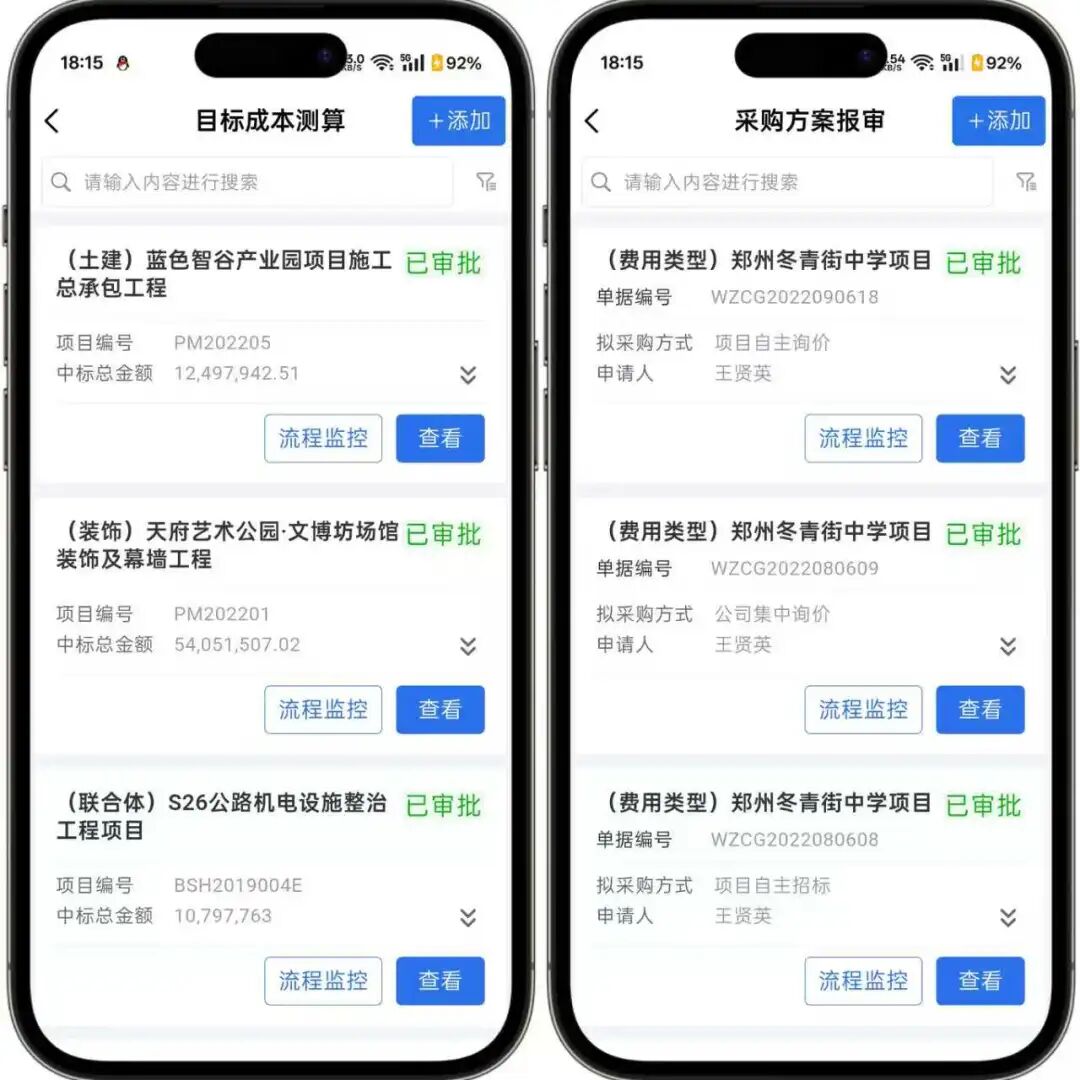 工程物资管理软件