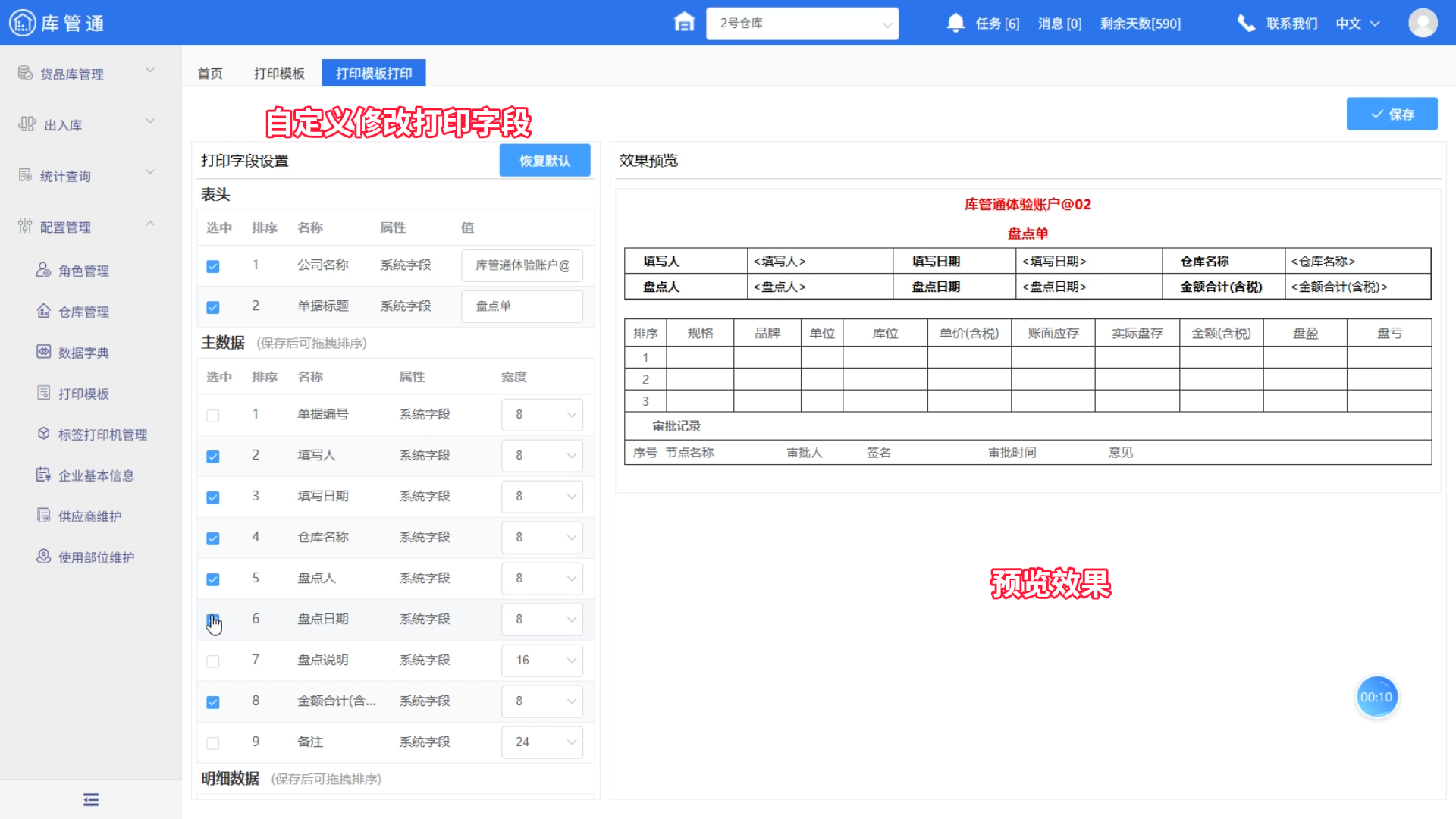 建筑施工管理系统 建筑施工管理系统