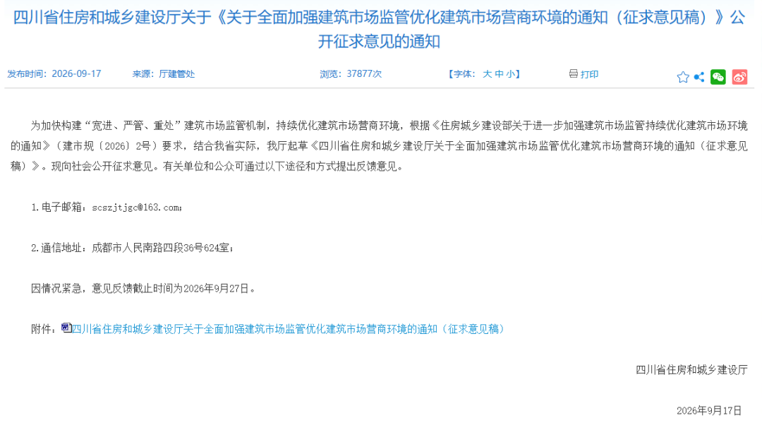 工程管理