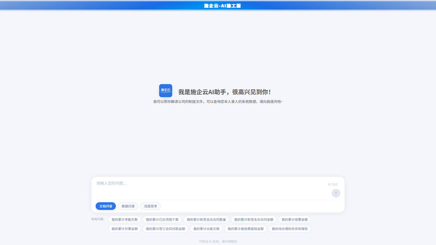 工程管理