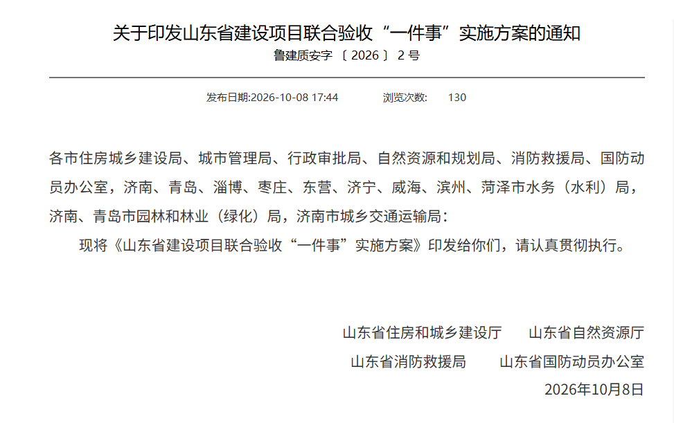 工程项目管理